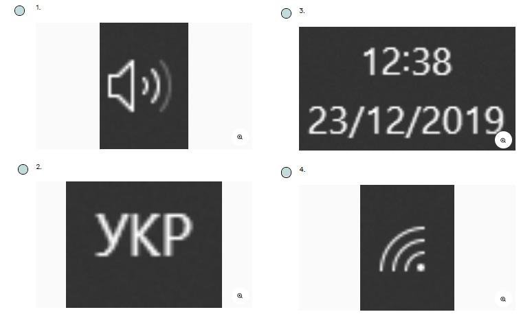 Яку іконку необхідно обрати, щоб під’єднатися до бездротового інтернету — вайфай?