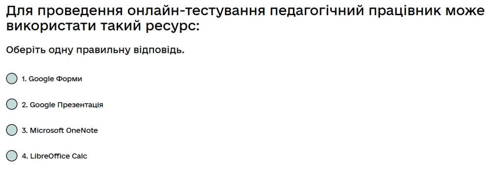 Для проведення онлайн-тестування педагогічний працівник може використати такий ресурс...