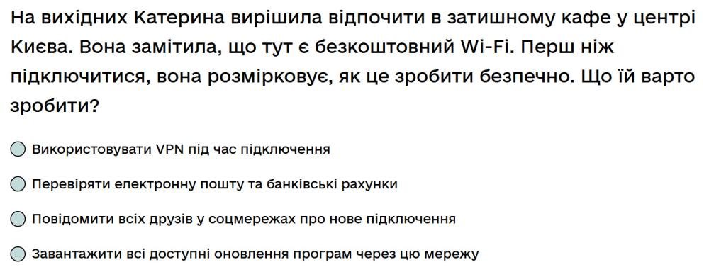 На вихідних Катерина вирішила відпочити в затишному кафе у центрі Києва. Вона замітила, що тут є...