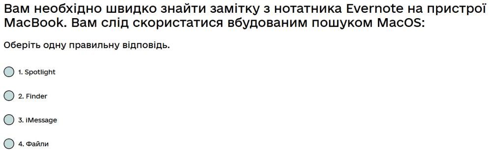 Вам необхідно швидко знайти замітку з нотатника Evernote на пристрої MacBook. Вам слід скористатися...