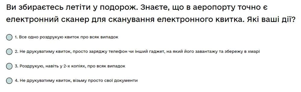 Ви збираєтесь летіти у подорож. Знаєте, що в аеропорту точно є електронний сканер для сканування...