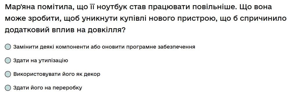 Мар'яна помітила, що її ноутбук став працювати повільніше. Що вона може зробити, щоб уникнути...