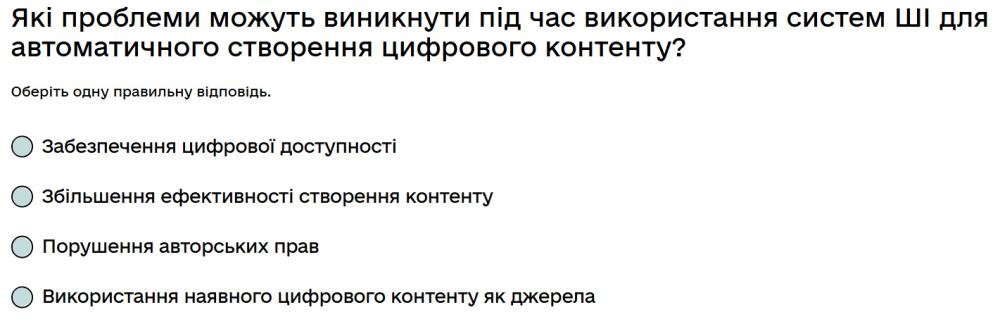 Які проблеми можуть виникнути під час використання систем ШІ для автоматичного створення цифрового...