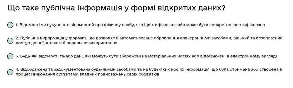 Що таке публічна інформація у формі відкритих даних?