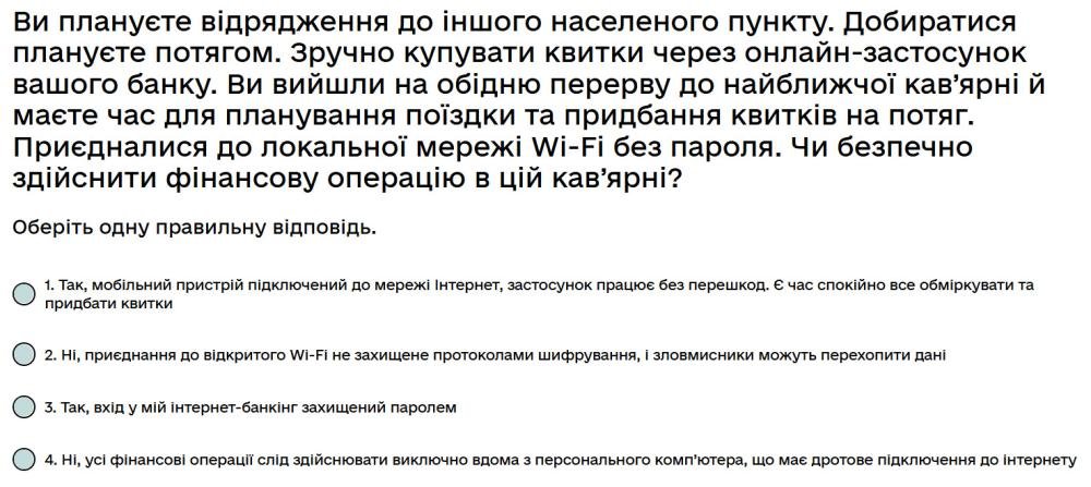 Ви плануєте відрядження до іншого населеного пункту. Добиратися плануєте потягом...