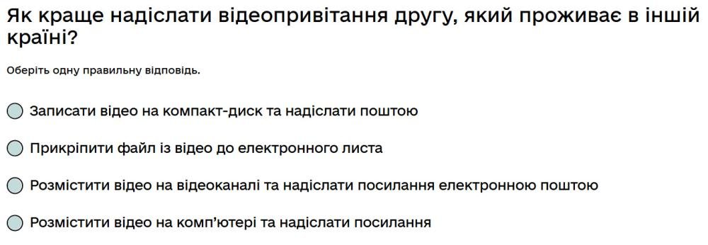 Як краще надіслати відеопривітання другу, який проживає в іншій країні?