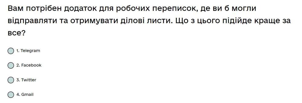 Вам потрібен додаток для робочих переписок, де ви б могли відправляти та отримувати ділові листи....